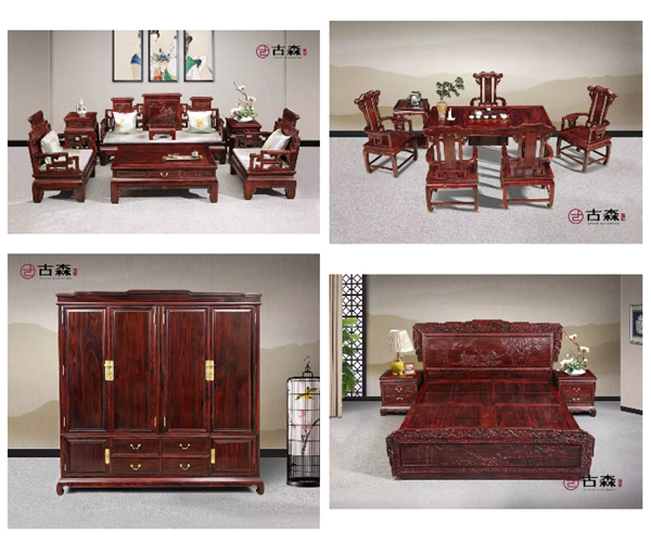 古森紅木闊葉黃檀精品家具
