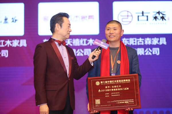 古森紅木榮獲2019 闊葉黃檀家具熱門品牌，董事長吳飛陽接受央視著名主持人趙保樂采訪