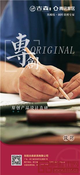 專創(chuàng)設(shè)計(jì)