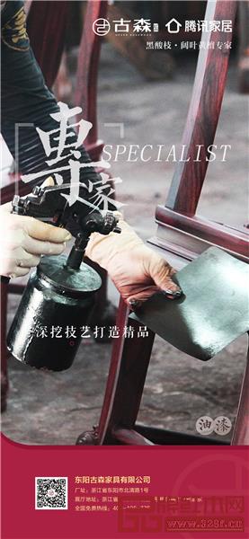 專家油漆