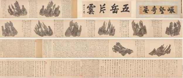 吳彬《十面靈璧圖卷》 吳彬《十面靈璧圖卷》