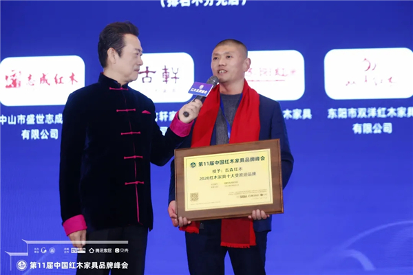 古森紅木獲評(píng)“2020紅木家具十大受歡迎品牌”,董事長(zhǎng)吳飛陽(yáng)(右一)接受中央電視臺(tái)主持人趙保樂(左一)采訪 古森紅木獲評(píng)“2020紅木家具十大受歡迎品牌”,董事長(zhǎng)吳飛陽(yáng)(右一)接受中央電視臺(tái)主持人趙保樂(左一)采訪