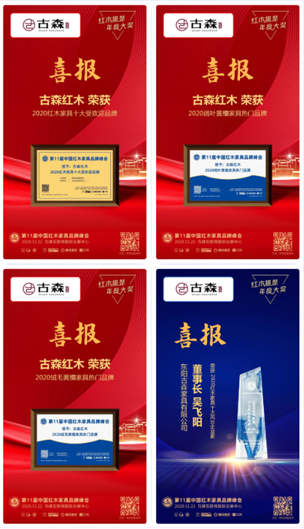 古森紅木 古森紅木