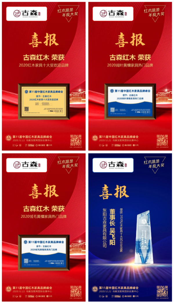 古森紅木 古森紅木