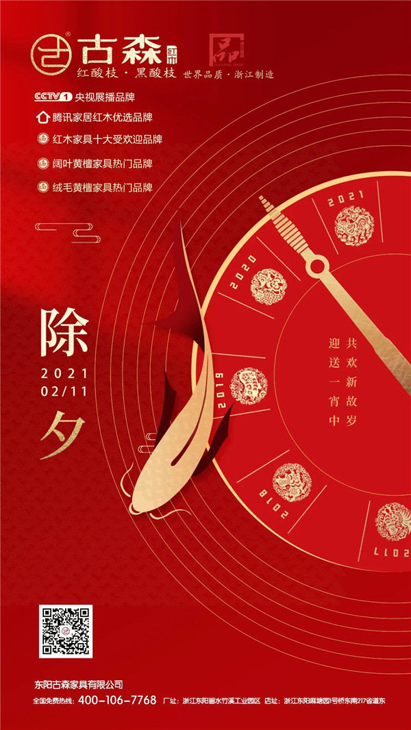 古森紅木 古森紅木