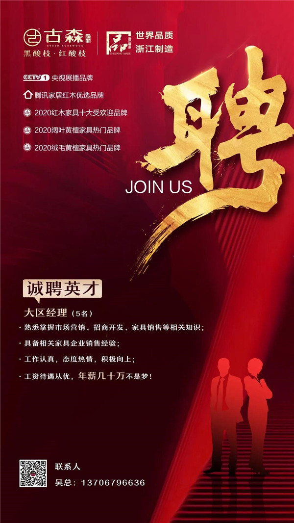 古森紅木 古森紅木