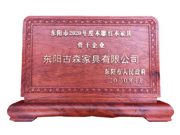 古森紅木 古森紅木