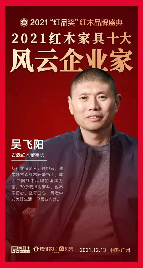 古森紅木 古森紅木