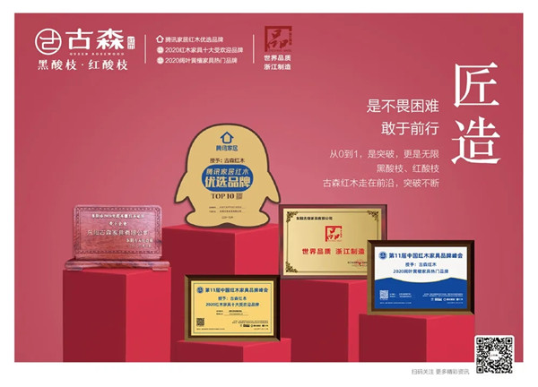 古森紅木 古森紅木