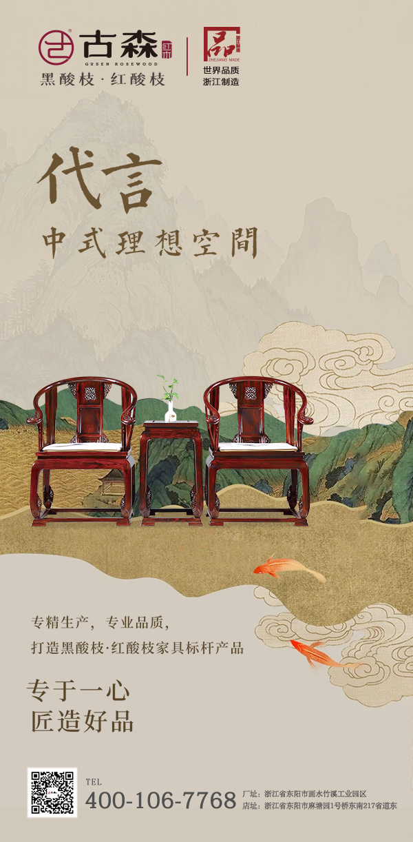古森紅木 古森紅木