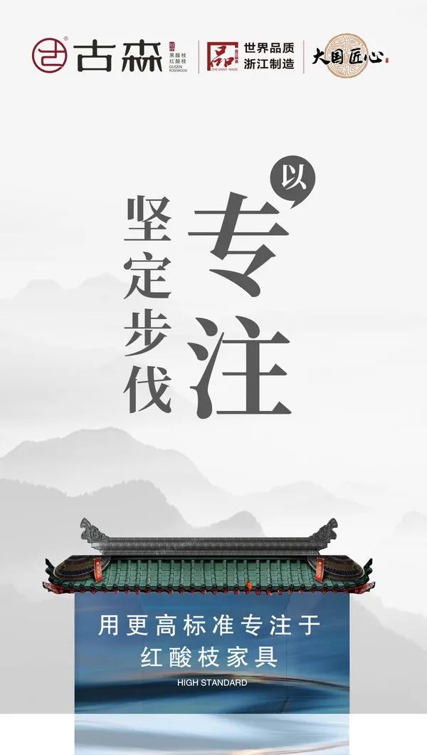古森紅木 古森紅木