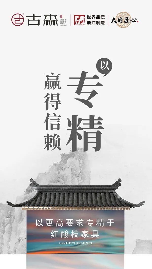 古森紅木 古森紅木
