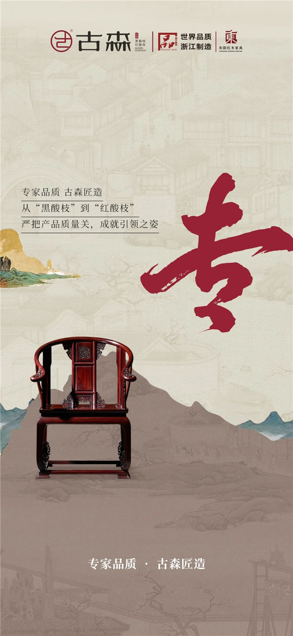 古森紅木 古森紅木