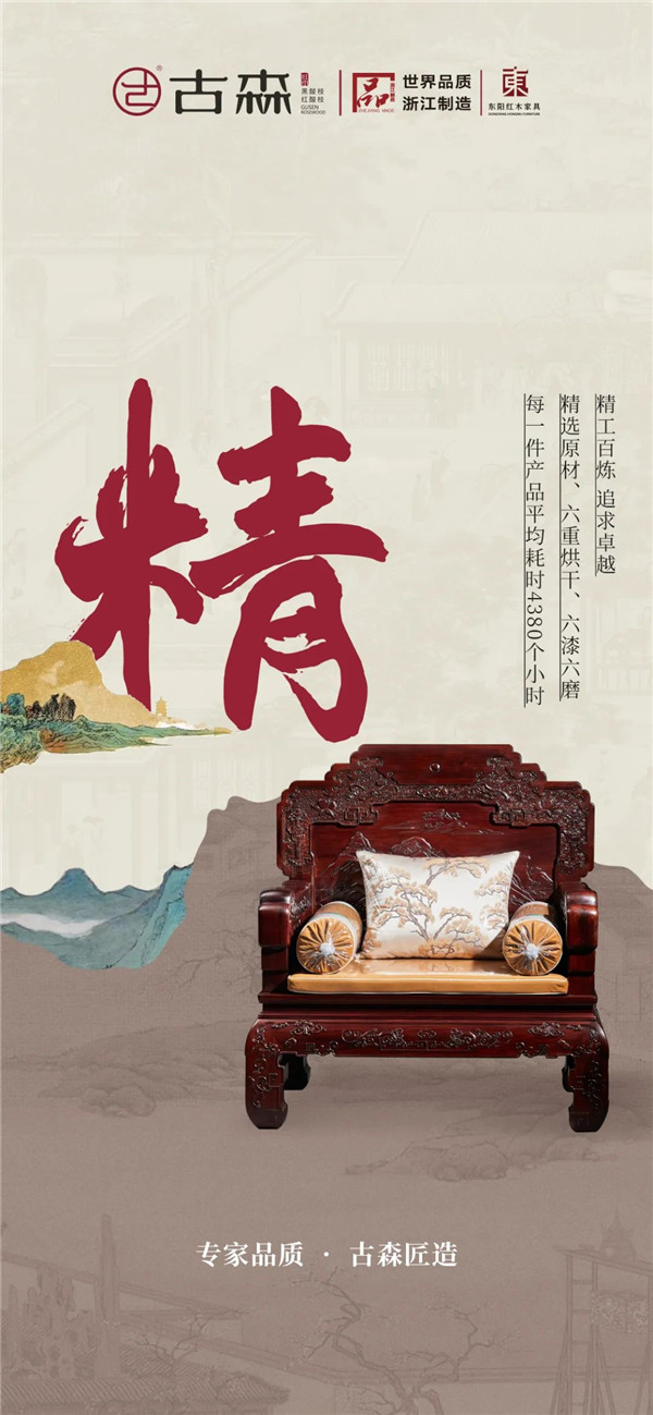 古森紅木 古森紅木