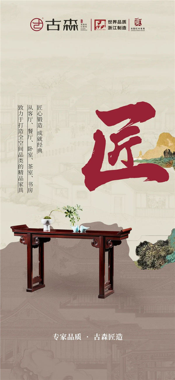 古森紅木 古森紅木