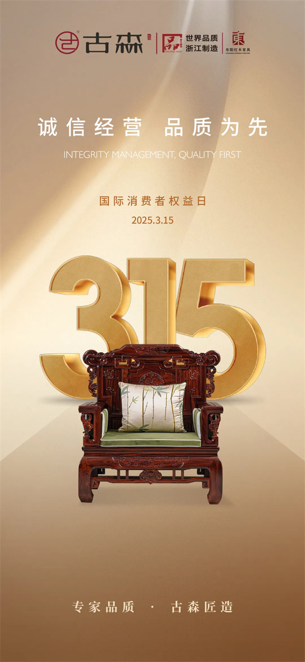 古森紅木 古森紅木