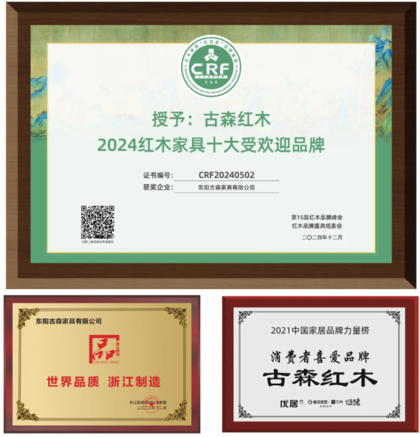 古森紅木 古森紅木